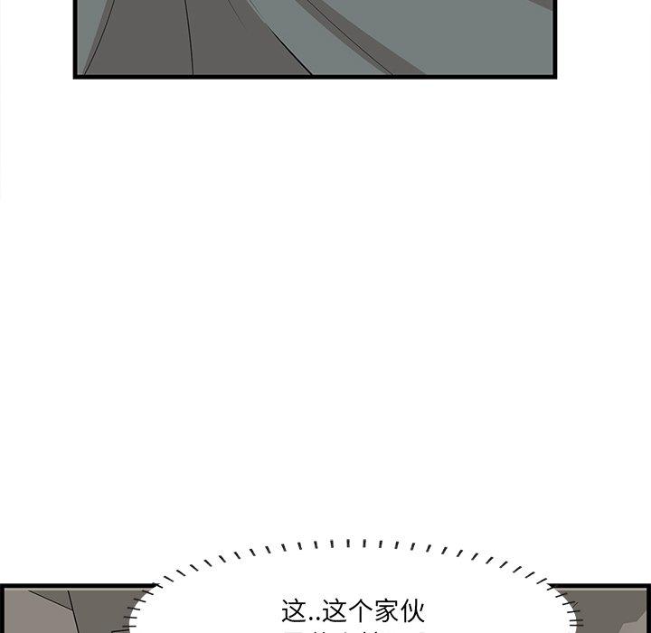 《一口就好》漫画 第24话