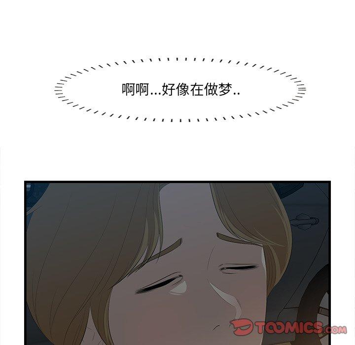 《一口就好》漫画 第24话