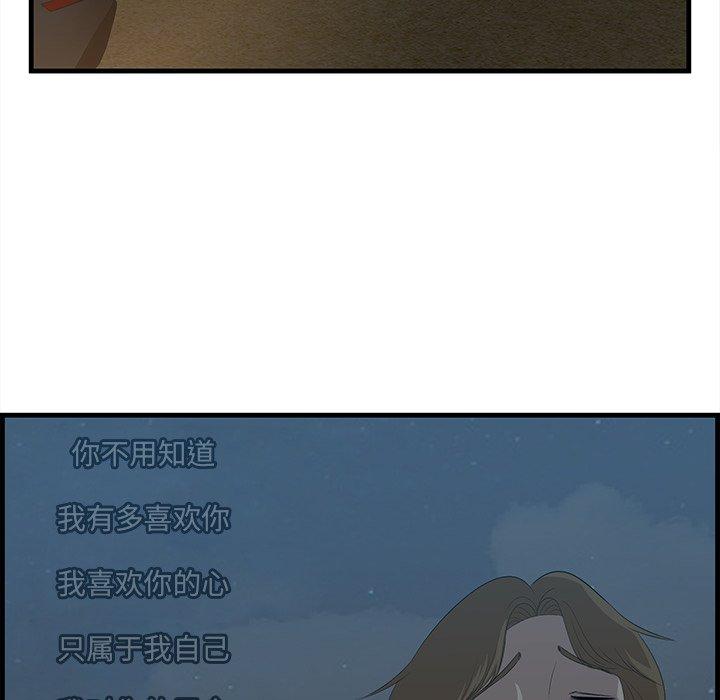 《一口就好》漫画 第24话
