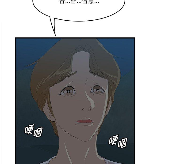 《一口就好》漫画 第24话