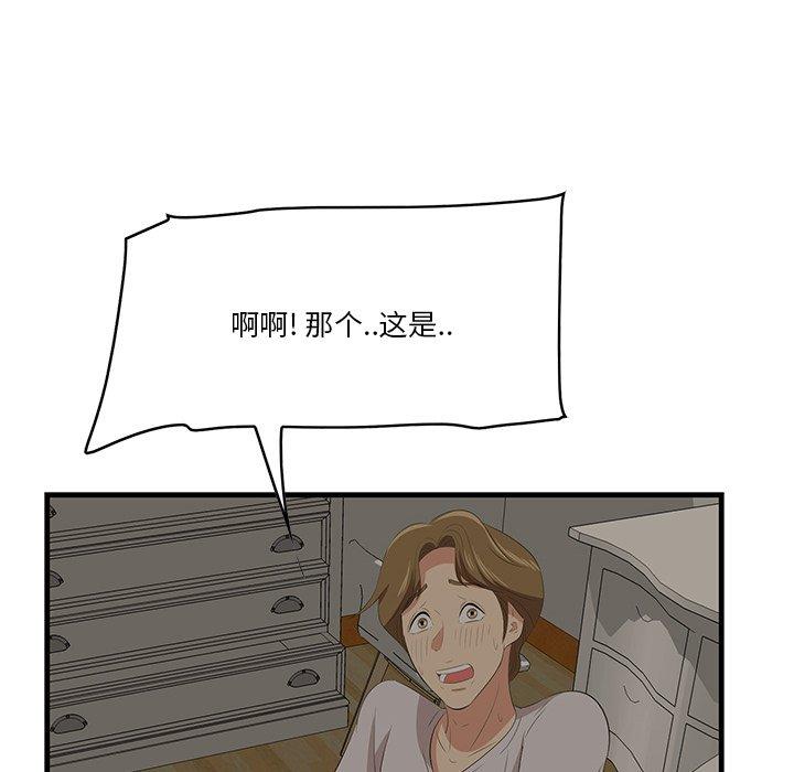 《一口就好》漫画 第24话