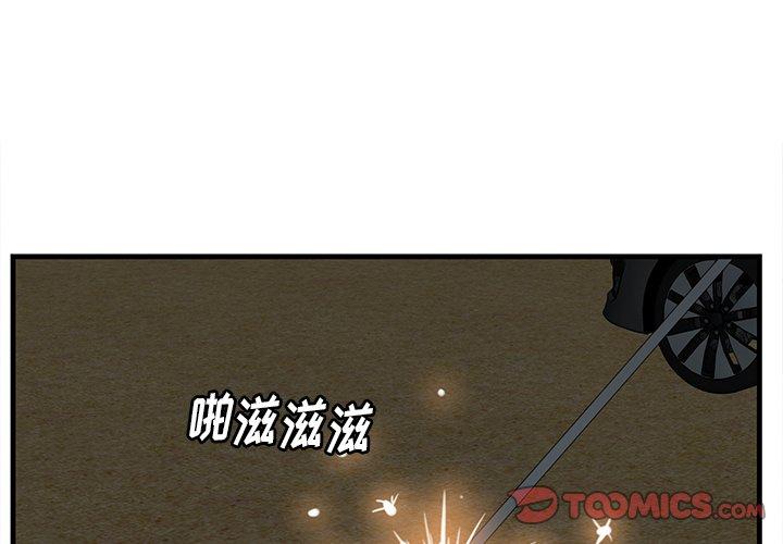 《一口就好》漫画 第24话