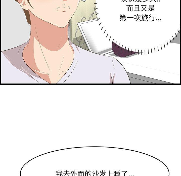 《一口就好》漫画 第24话