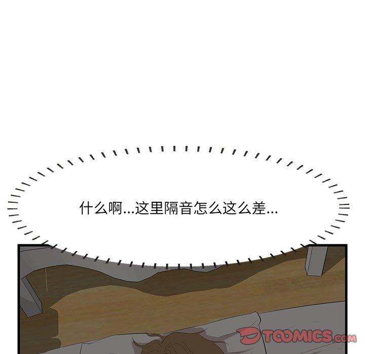 《一口就好》漫画 第24话