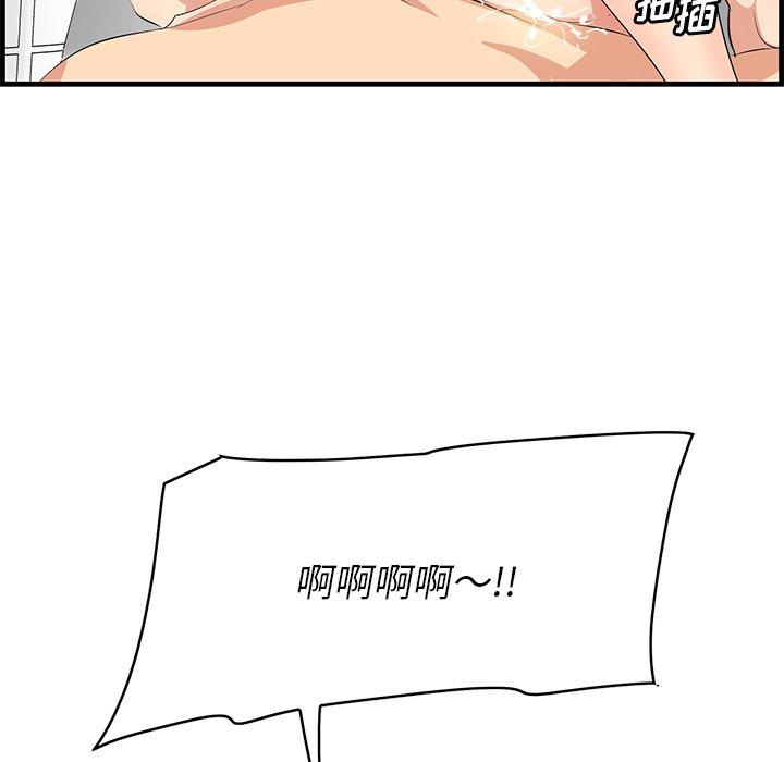 《一口就好》漫画 第24话
