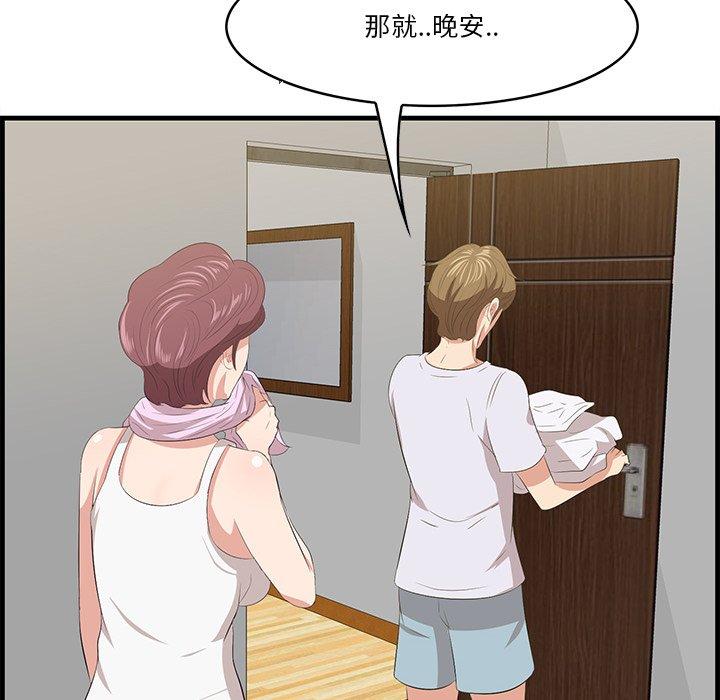 《一口就好》漫画 第24话