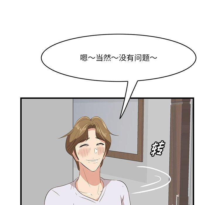 《一口就好》漫画 第24话