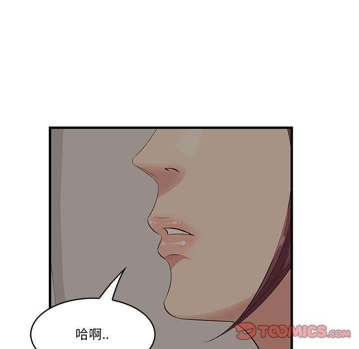《一口就好》漫画 第24话