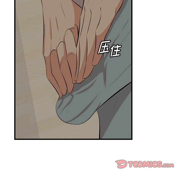 《一口就好》漫画 第24话