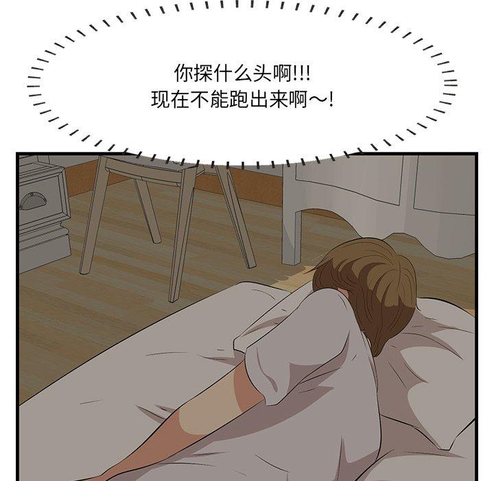 《一口就好》漫画 第24话