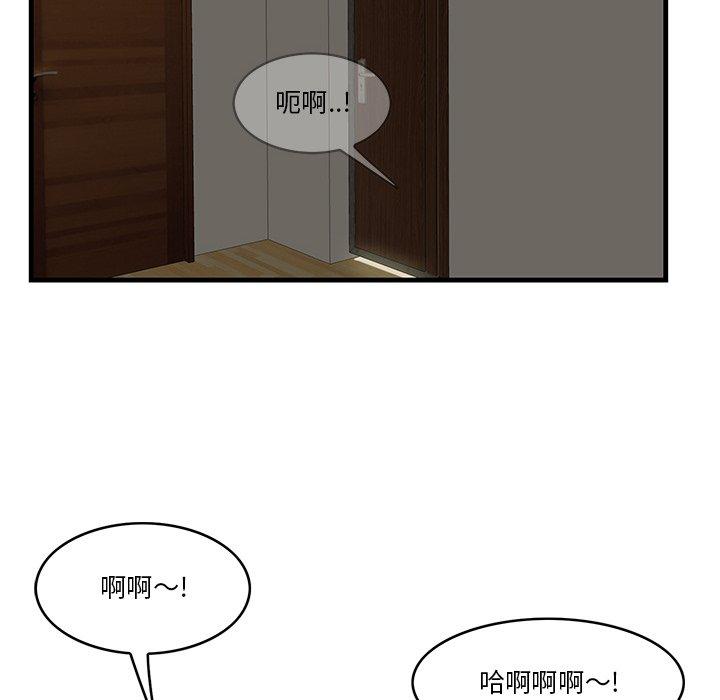 《一口就好》漫画 第24话