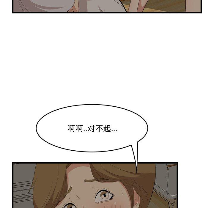 《一口就好》漫画 第24话