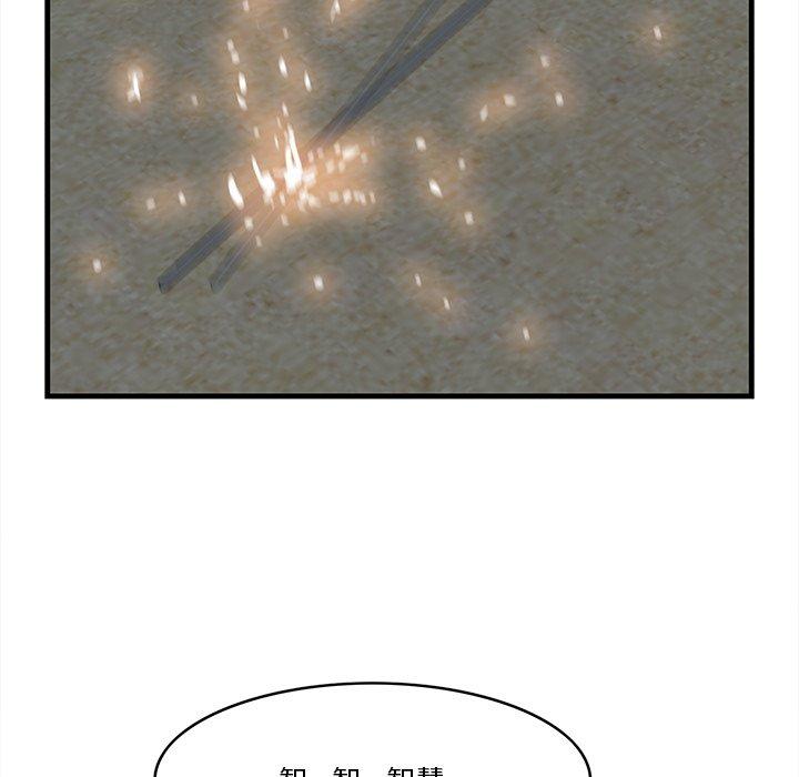 《一口就好》漫画 第24话