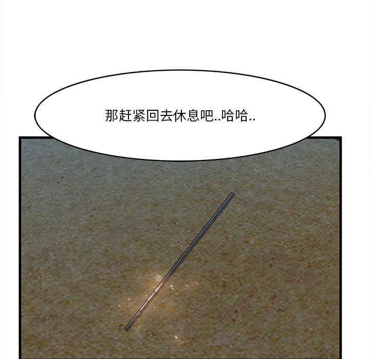 《一口就好》漫画 第24话