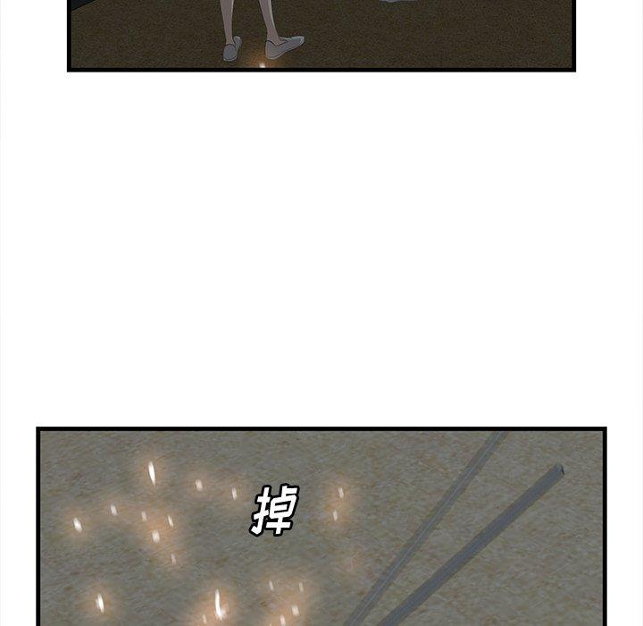 《一口就好》漫画 第24话