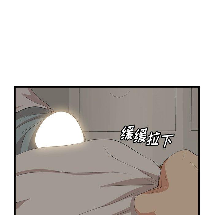 《一口就好》漫画 第24话