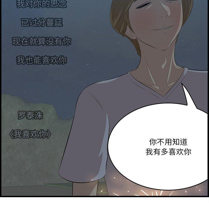《一口就好》漫画 第24话