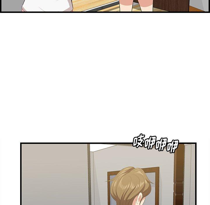 《一口就好》漫画 第24话