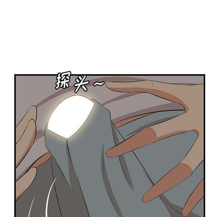 《一口就好》漫画 第24话