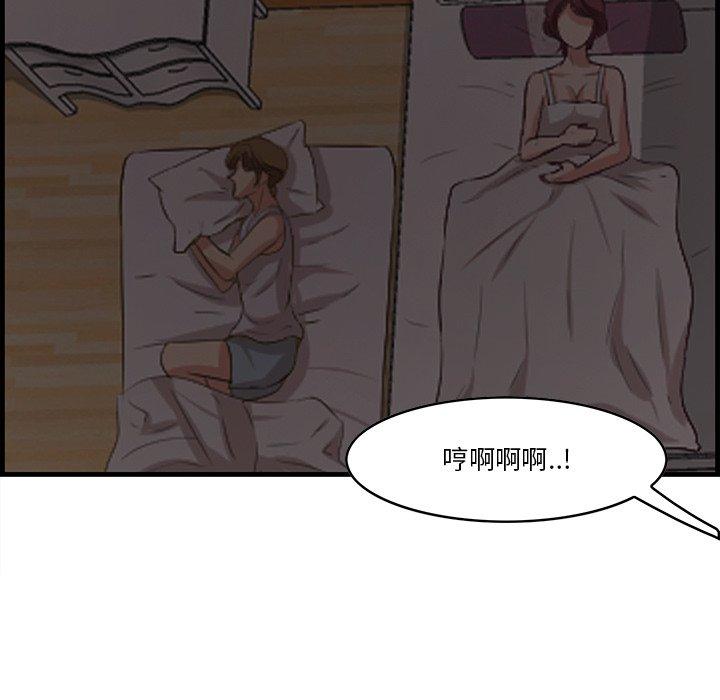 《一口就好》漫画 第24话