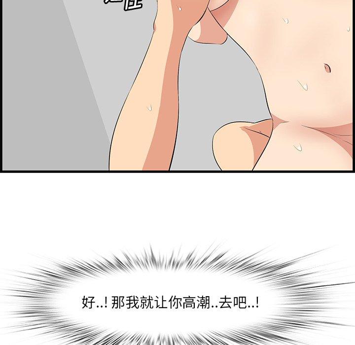 《一口就好》漫画 第24话