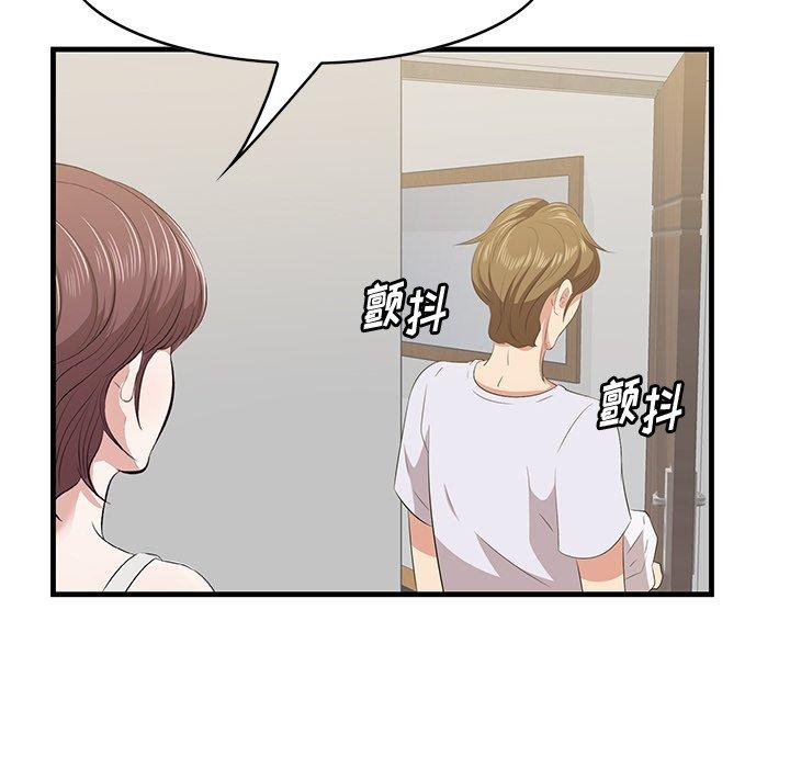 《一口就好》漫画 第24话