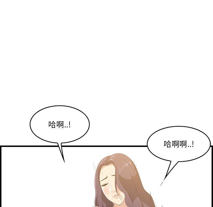 《一口就好》漫画 第24话
