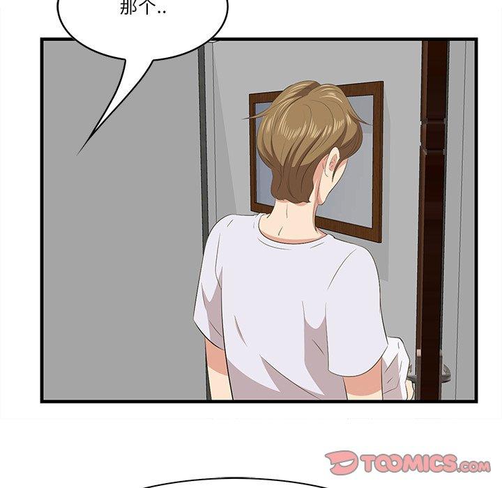 《一口就好》漫画 第24话