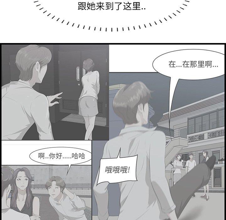 《一口就好》漫画 第24话