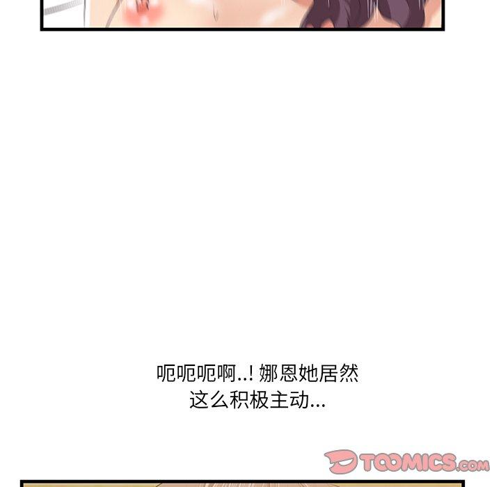 《一口就好》漫画 第24话