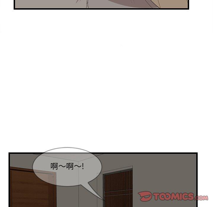 《一口就好》漫画 第24话