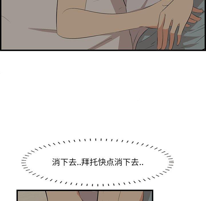 《一口就好》漫画 第24话
