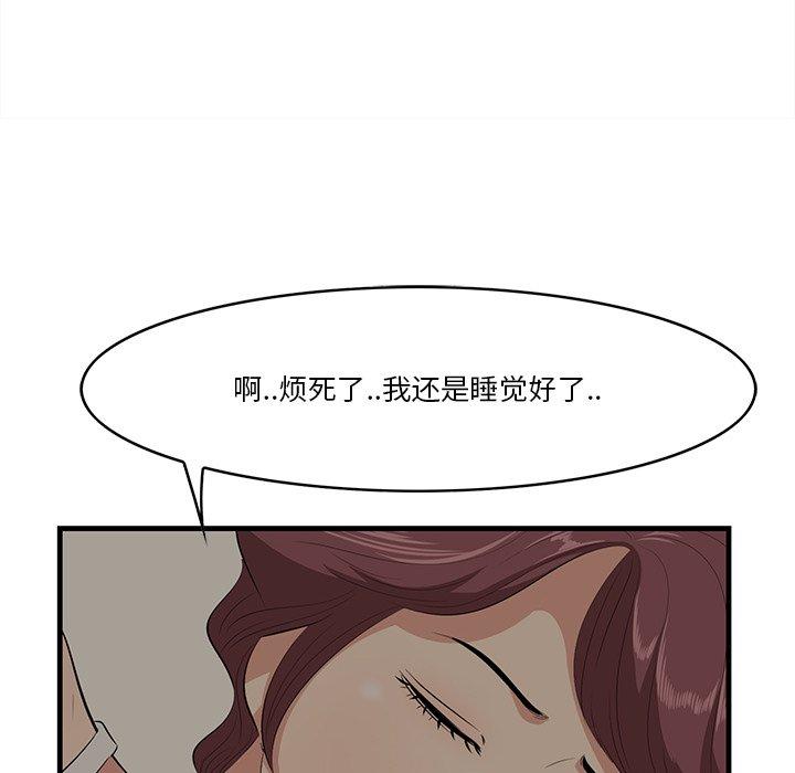 《一口就好》漫画 第25话