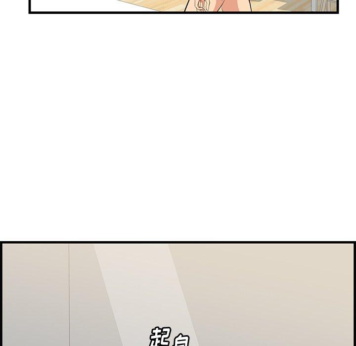 《一口就好》漫画 第25话