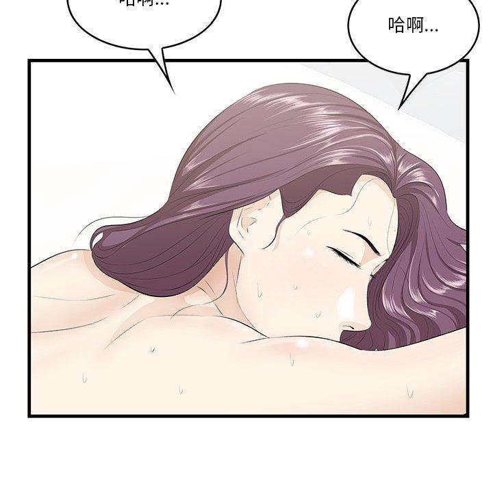 《一口就好》漫画 第25话
