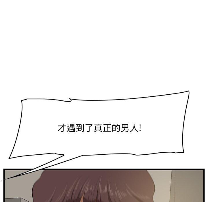 《一口就好》漫画 第25话