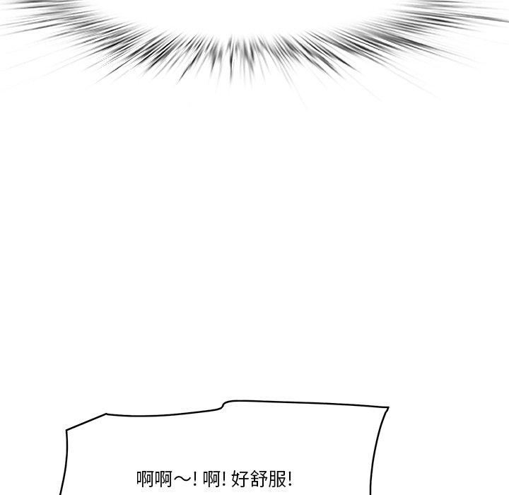 《一口就好》漫画 第25话
