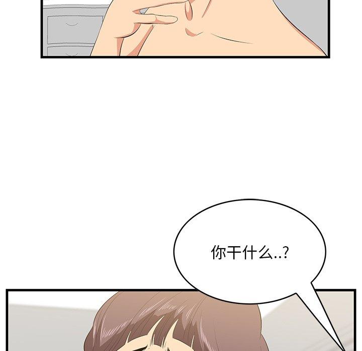 《一口就好》漫画 第25话