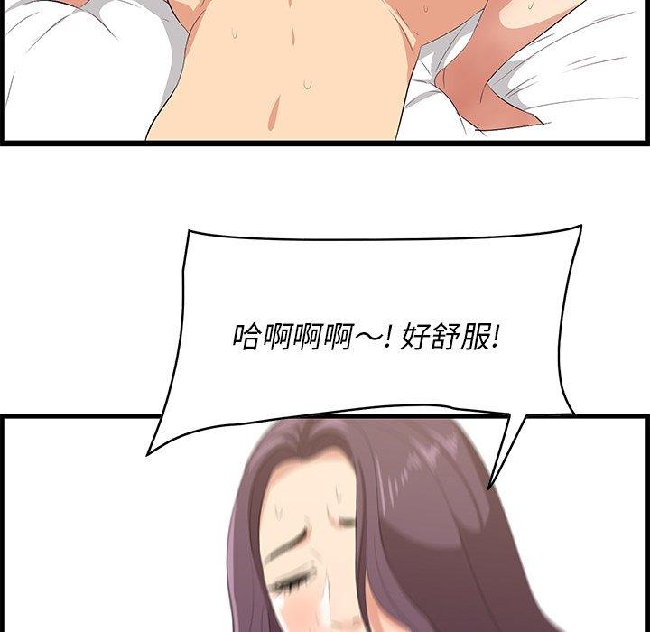 《一口就好》漫画 第25话