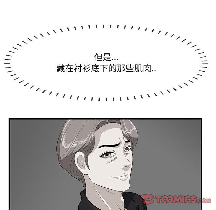 《一口就好》漫画 第25话