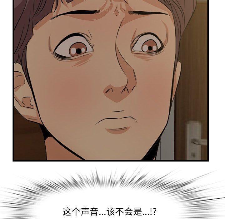《一口就好》漫画 第25话
