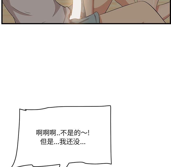 《一口就好》漫画 第25话