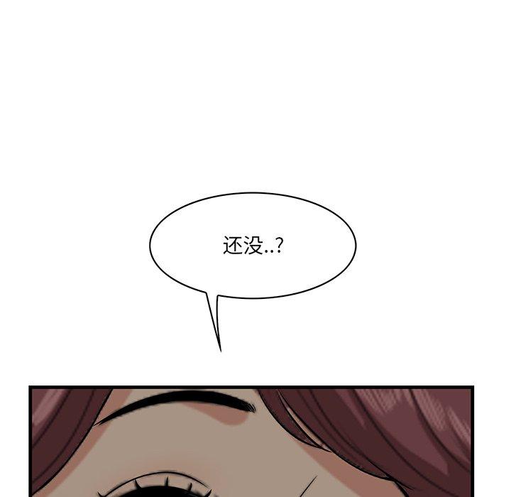 《一口就好》漫画 第25话