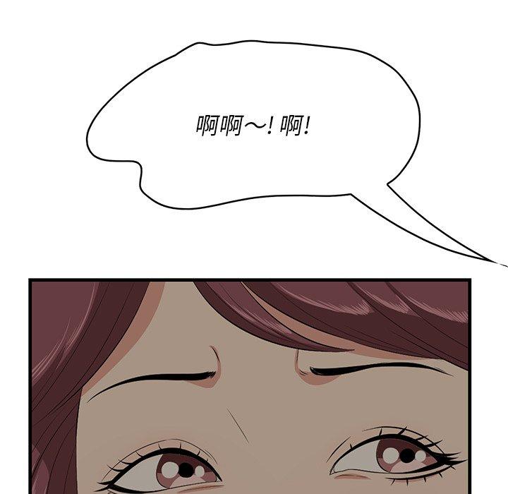 《一口就好》漫画 第25话