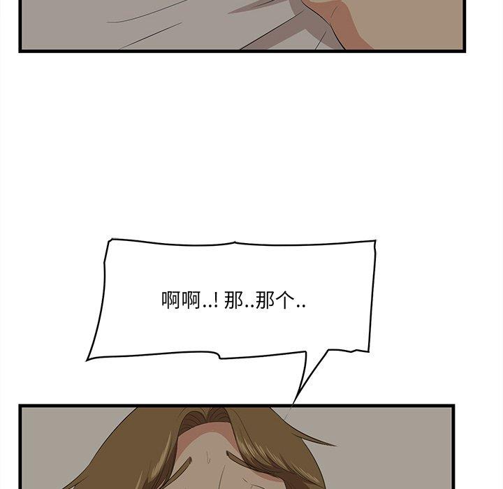 《一口就好》漫画 第25话