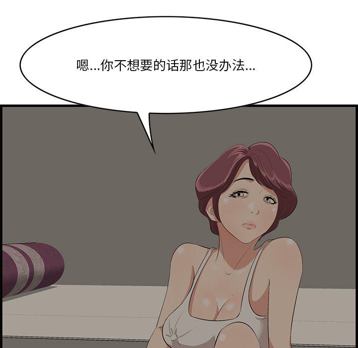 《一口就好》漫画 第25话