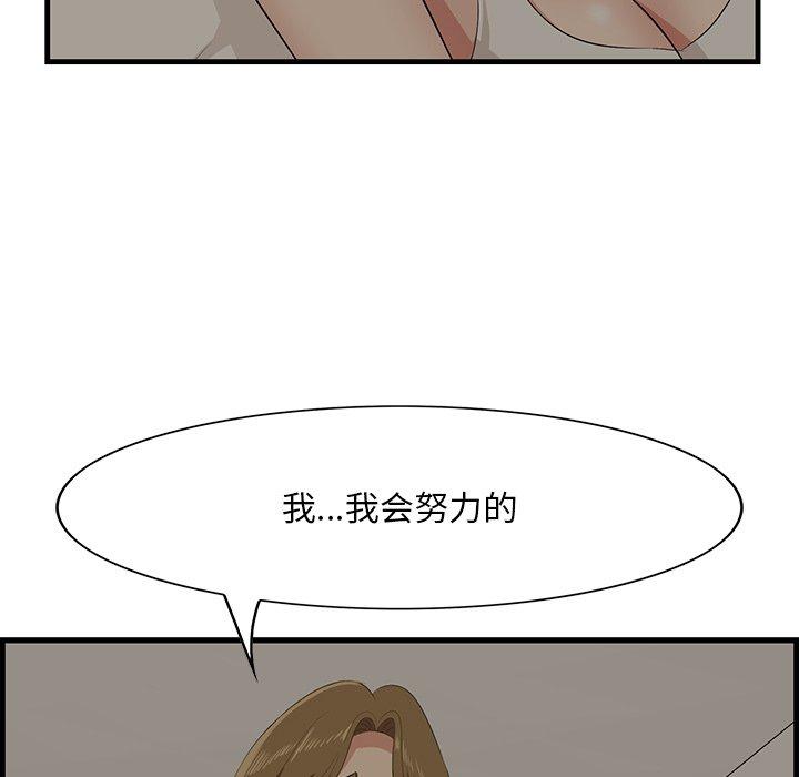 《一口就好》漫画 第25话