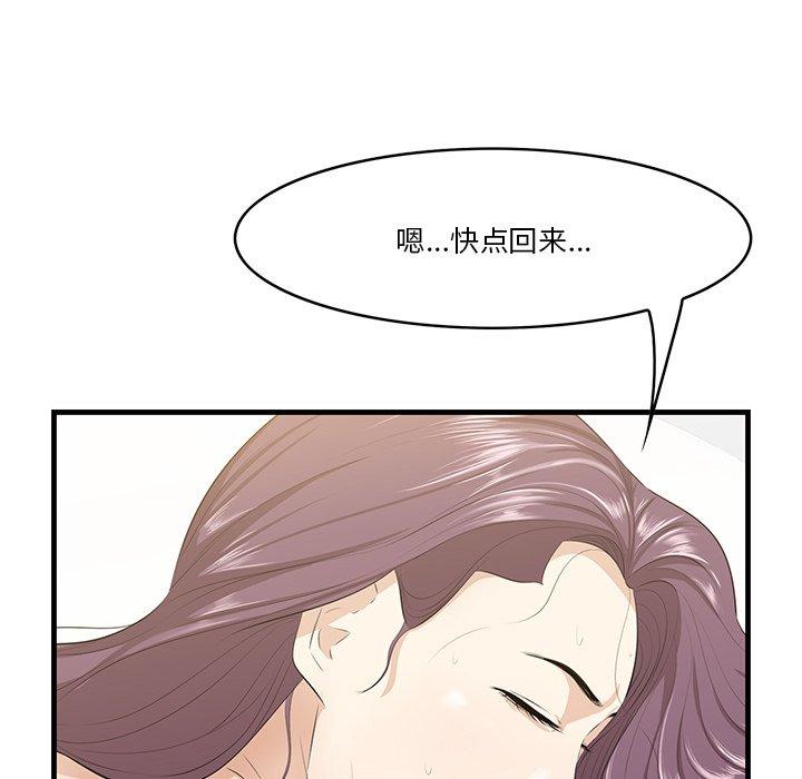 《一口就好》漫画 第25话