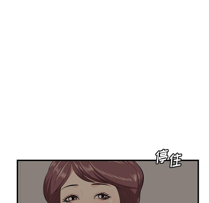 《一口就好》漫画 第25话