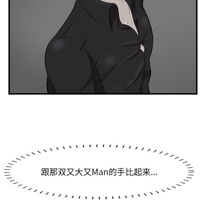 《一口就好》漫画 第25话